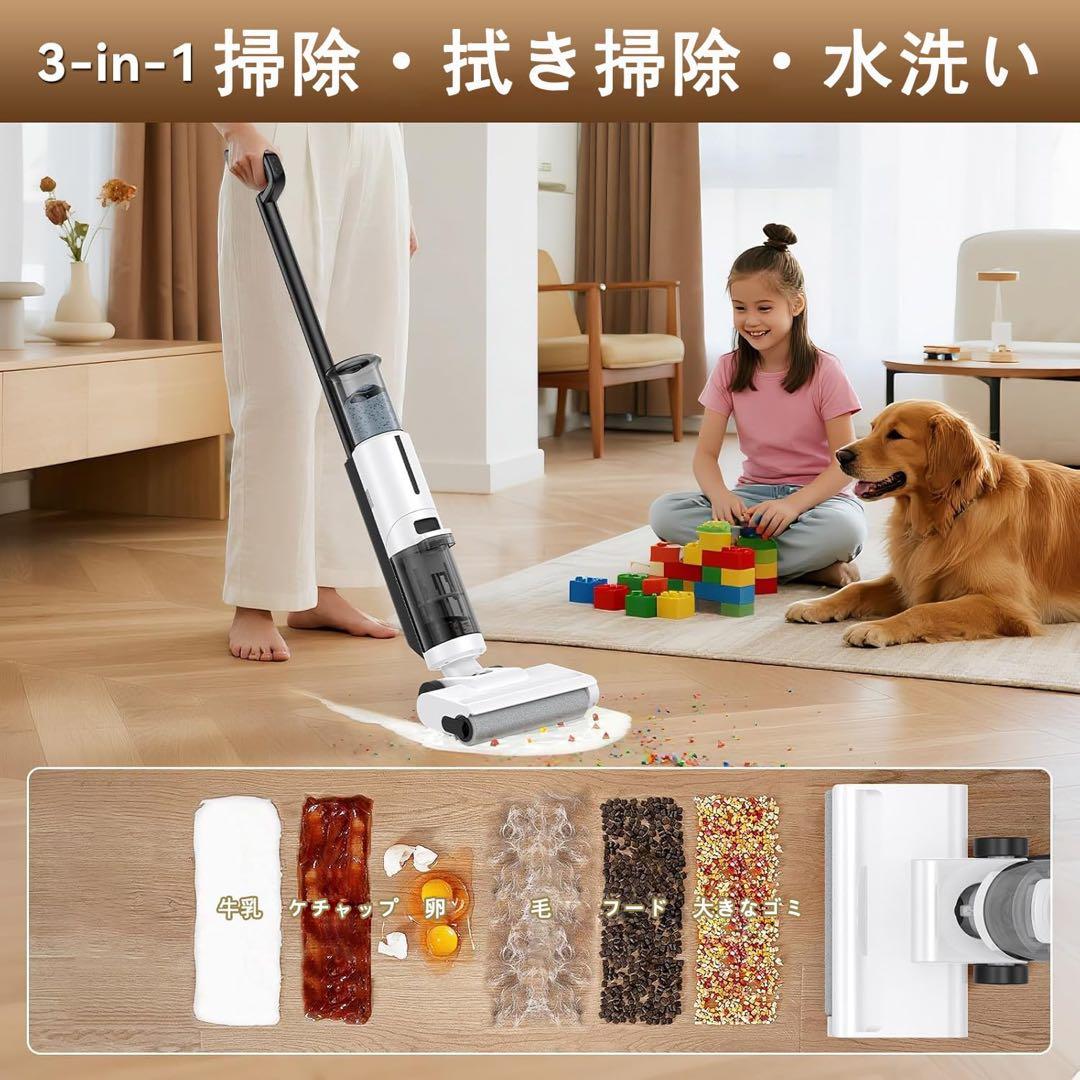 コードレス 水拭き掃除機☆吸引・水洗い・拭き取り3in1 20000Pa強力吸引
