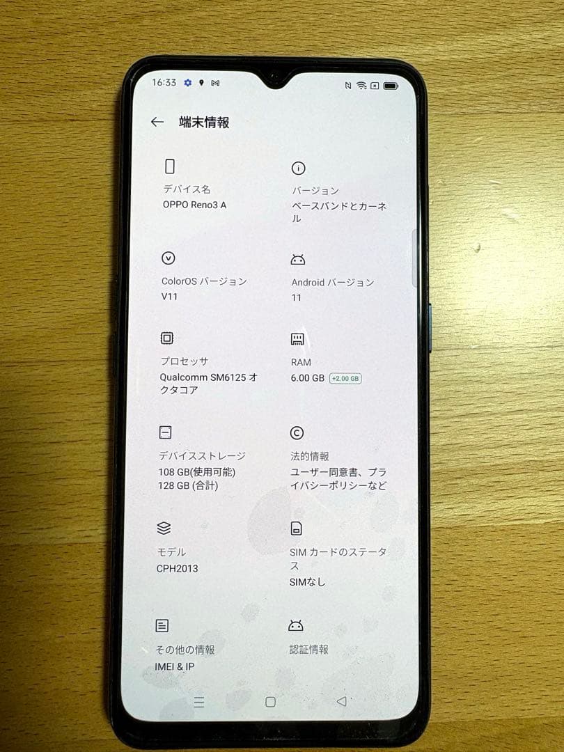 OPPO Reno3A ほぼ新品・アダプタ・箱付き