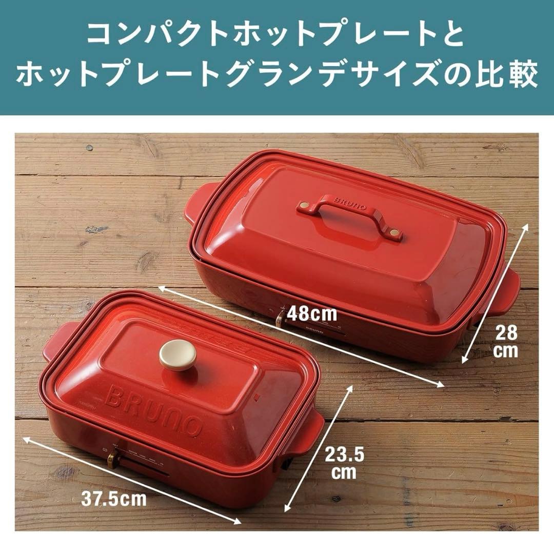 BRUNO ブルーノ ホットプレート グランデサイズ ブルーグレー