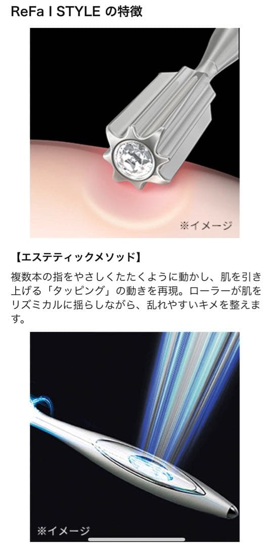 リファフェイスローラー　MTG ReFa I STYLE (リファアイスタイル)