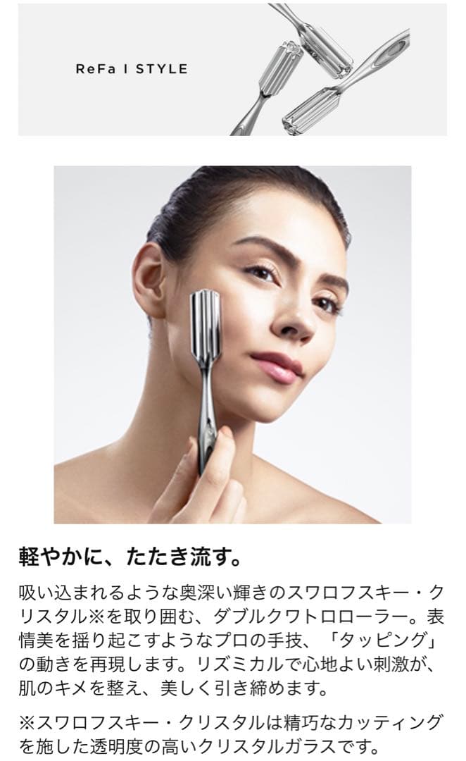 リファフェイスローラー　MTG ReFa I STYLE (リファアイスタイル)