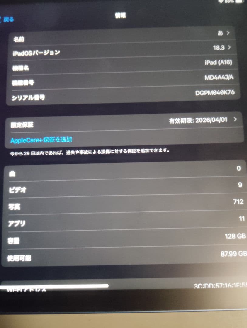 ipad A16 128GB ブルー 値下げコメ削除