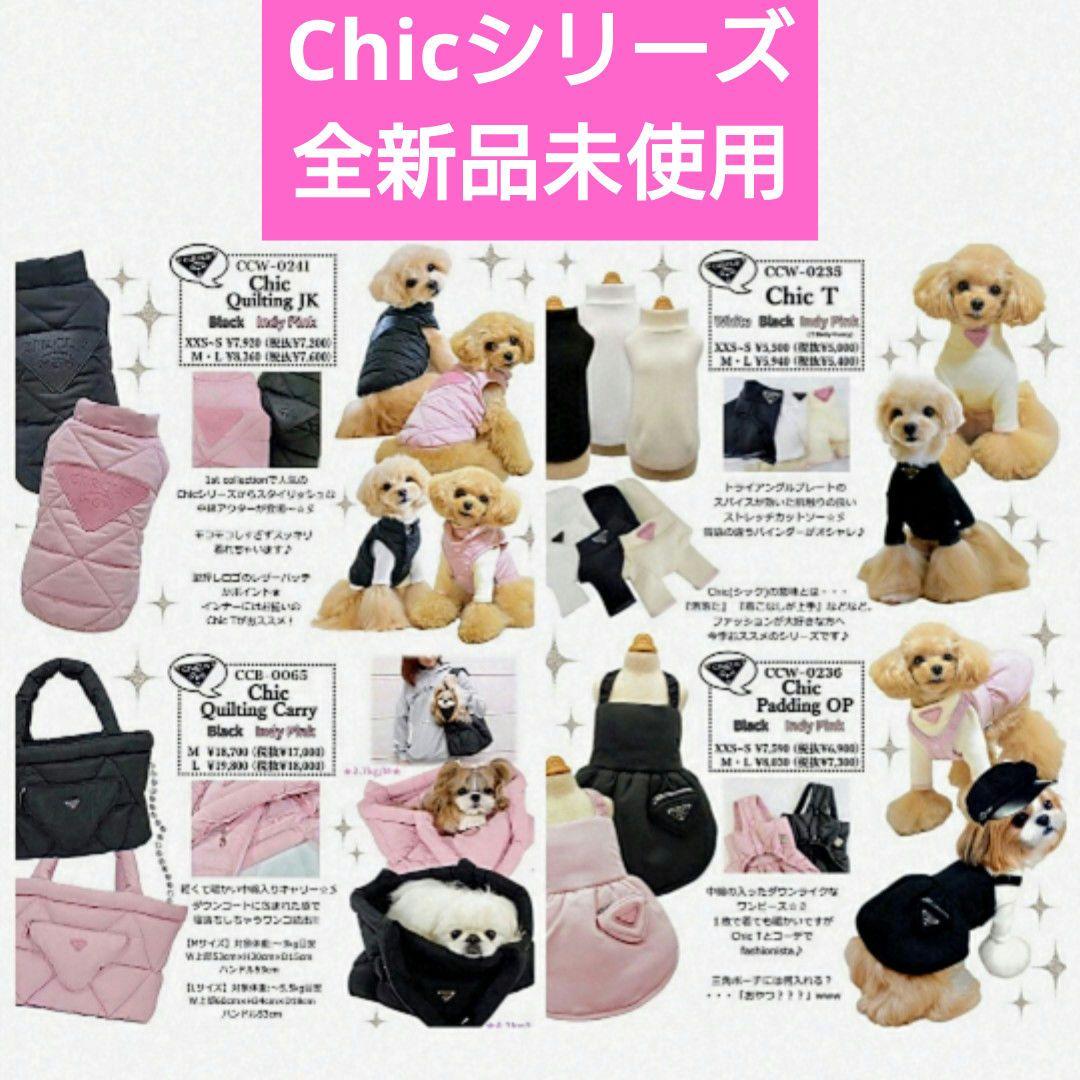 即完売❗️新品タグ付 Chic8点 サーカスサーカスcircuscircus