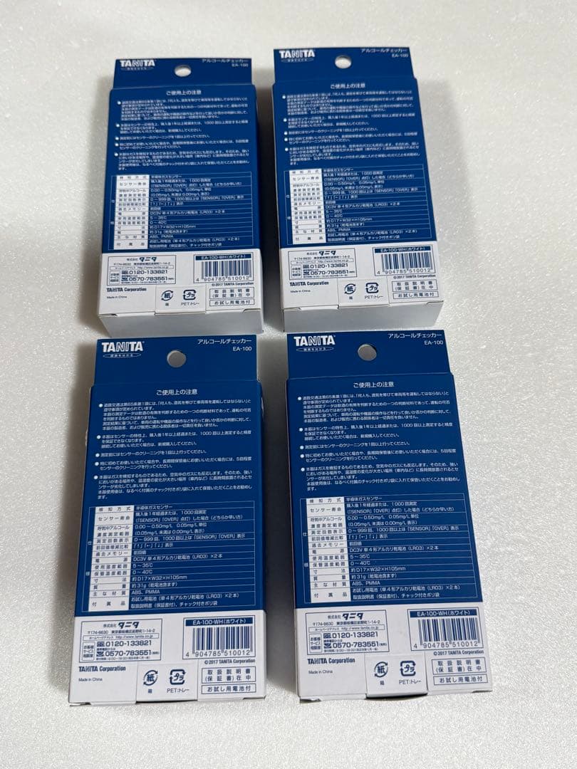 TANITA EA-100-WH タニタ　アルコールチェッカー 4個セット