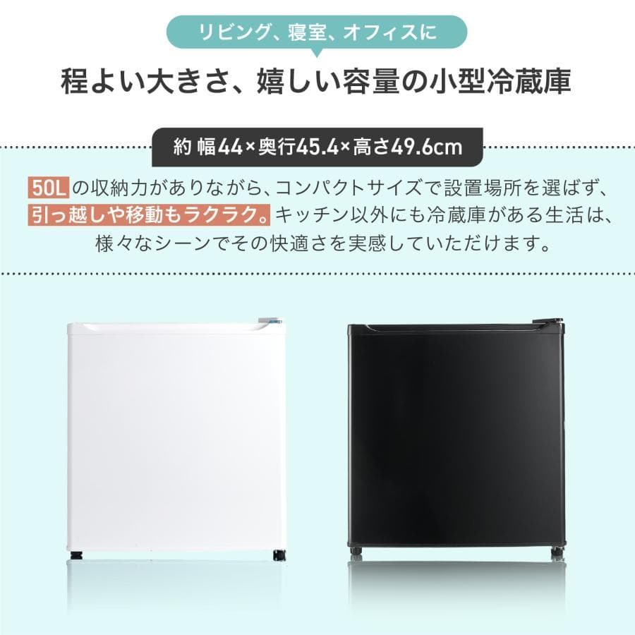 冷蔵庫 一人暮らし 小型 2912ドア50l ワンドア 小さい 両開き対応 黒
