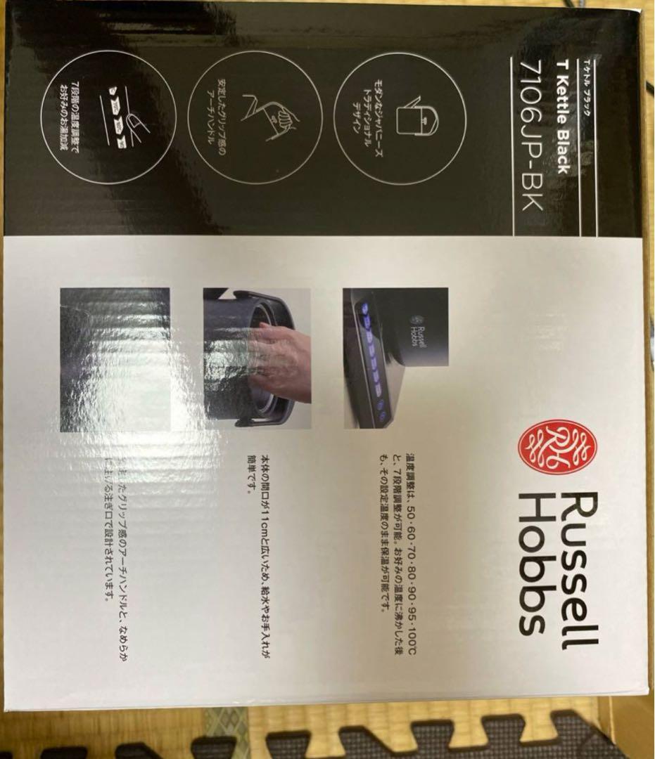 RussellHobbs ラッセルホブス T kettle Tケトル