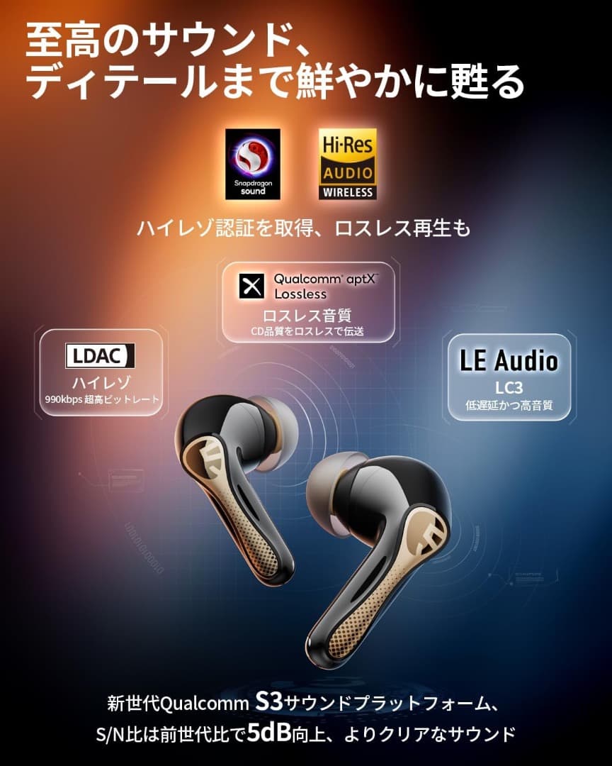SOUNDPEATS Air5 Pro Plus（Pro＋）ワイヤレスイヤホン