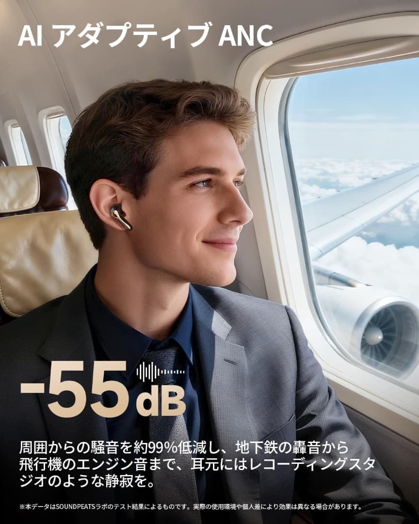 SOUNDPEATS Air5 Pro Plus（Pro＋）ワイヤレスイヤホン