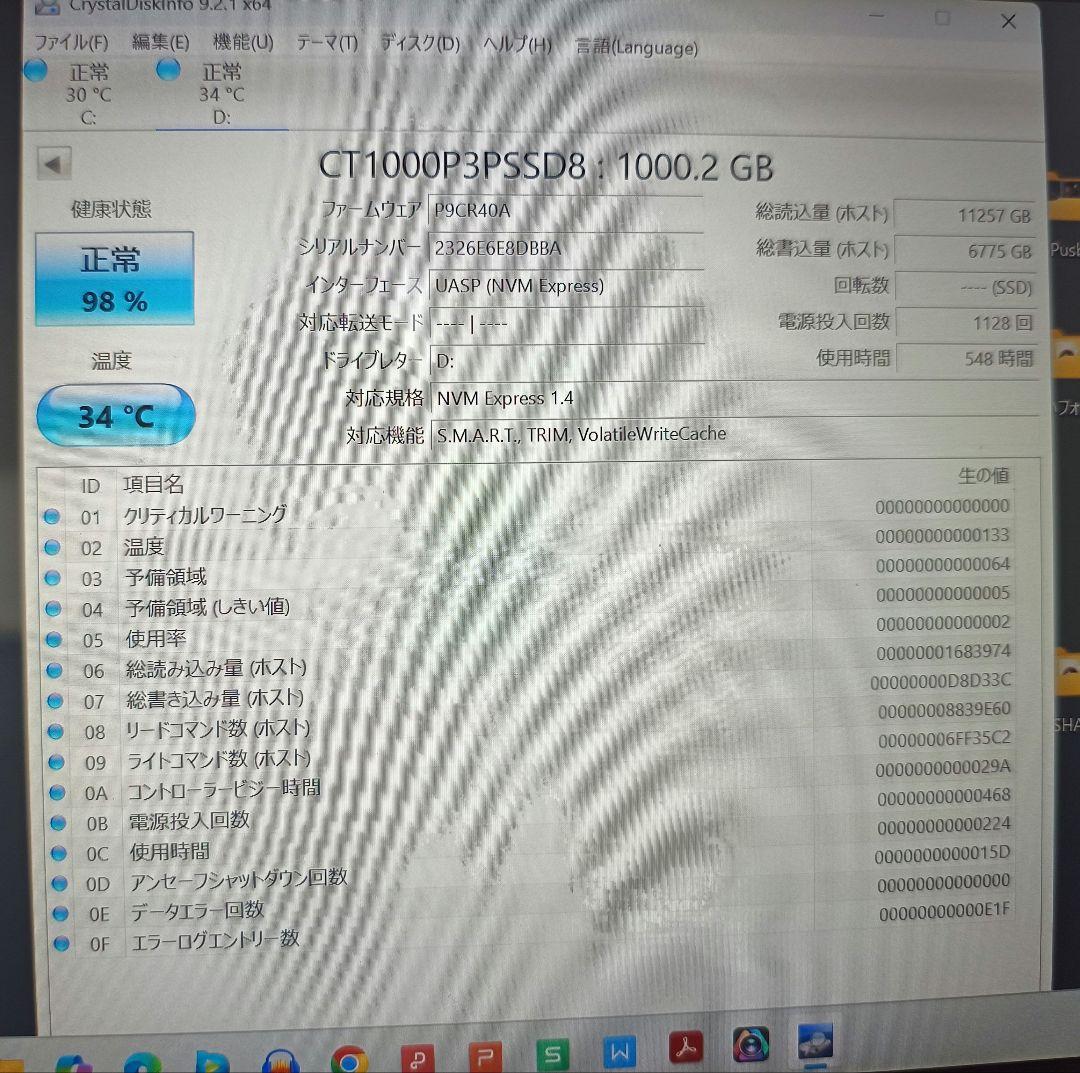 内蔵型SSD crucial P3 Plus M.2 2280 1000GB