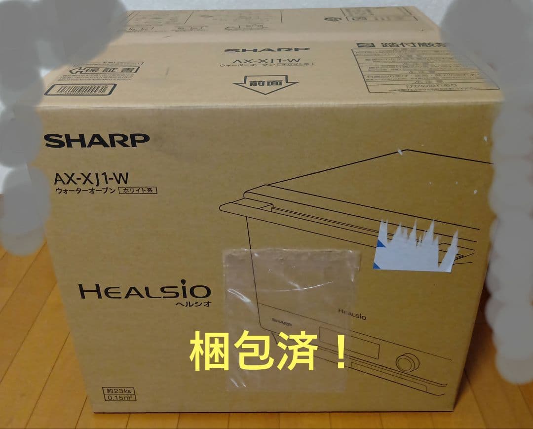 【今日まで限定!】SHARP ヘルシオ オーブンレンジ AX-XJ600 30L