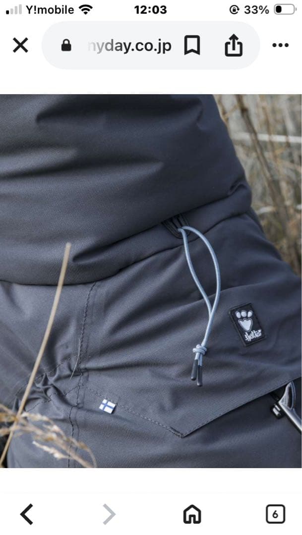 フルッタHurttaエクストリームオーバーオール35Ｍ