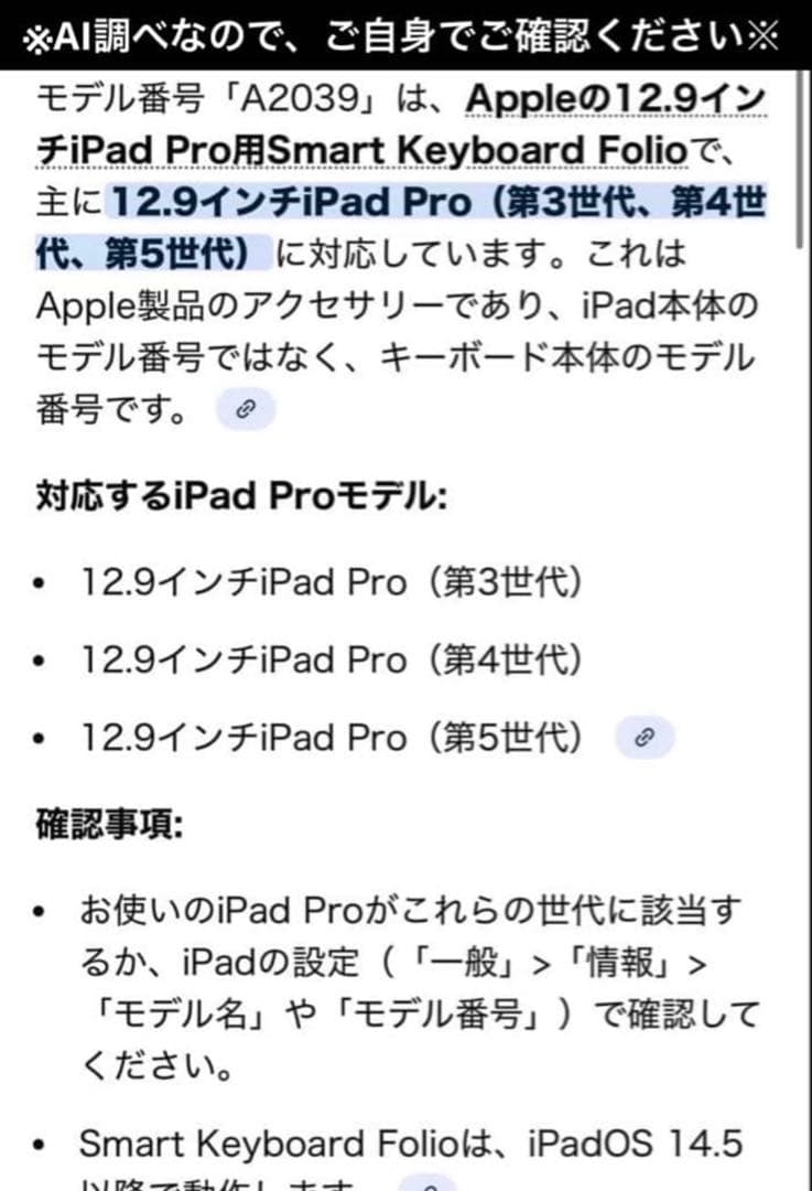 新品未開封　Apple iPad Pro 12.9 スマートキーボードフォリオ