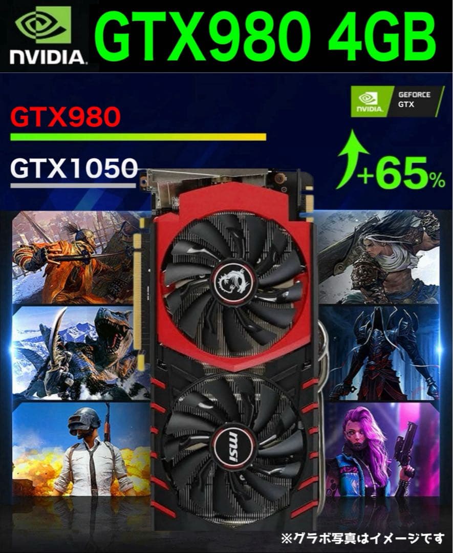 高性能ゲーミングPCフルセット Core i5 8500＆GTX980 16GB
