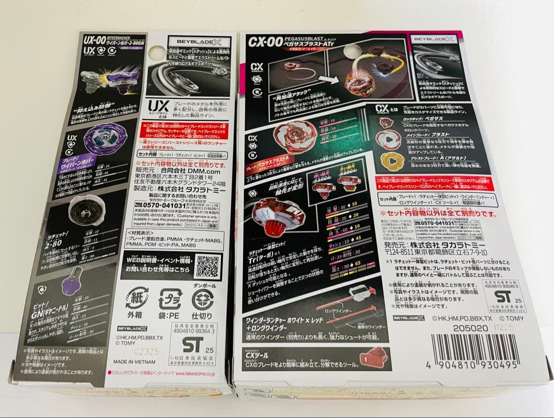 ベイブレードX レアベイセット　ラストワン賞2-80GN ペガサスブラスト最安値