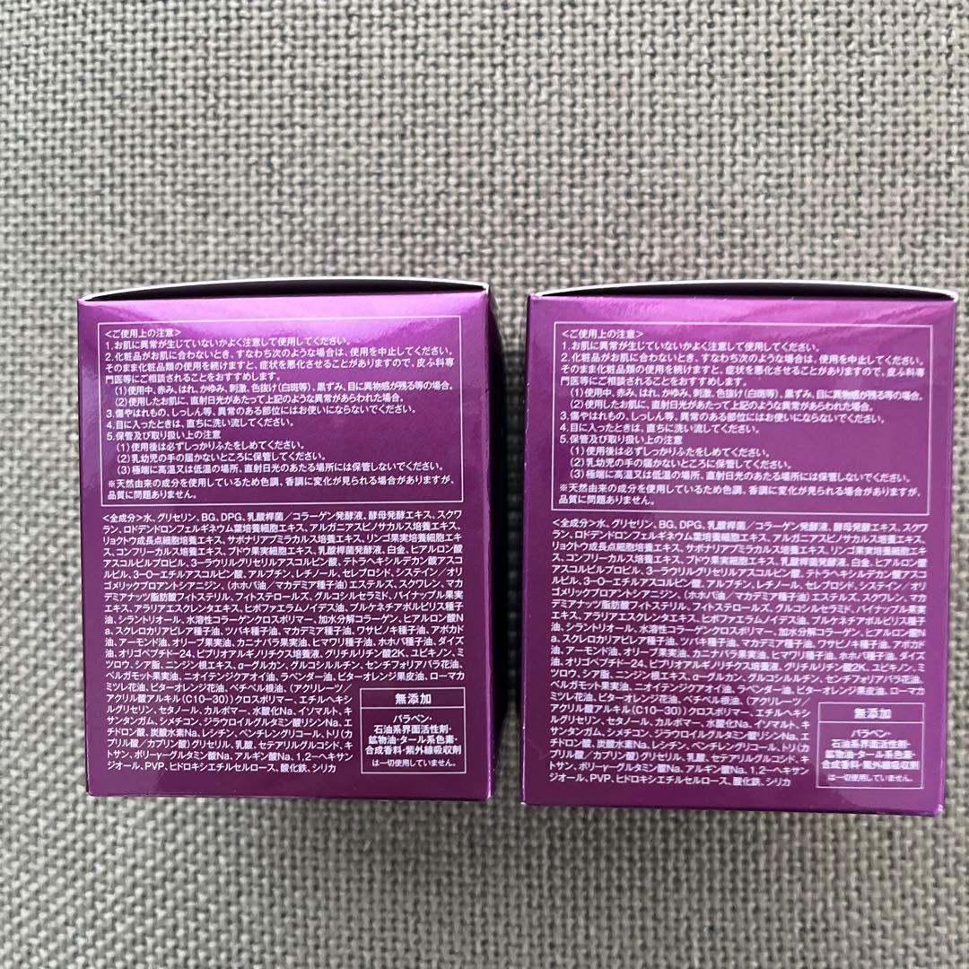 エステファクト　3DパーフェクタージェルEX　2個セット