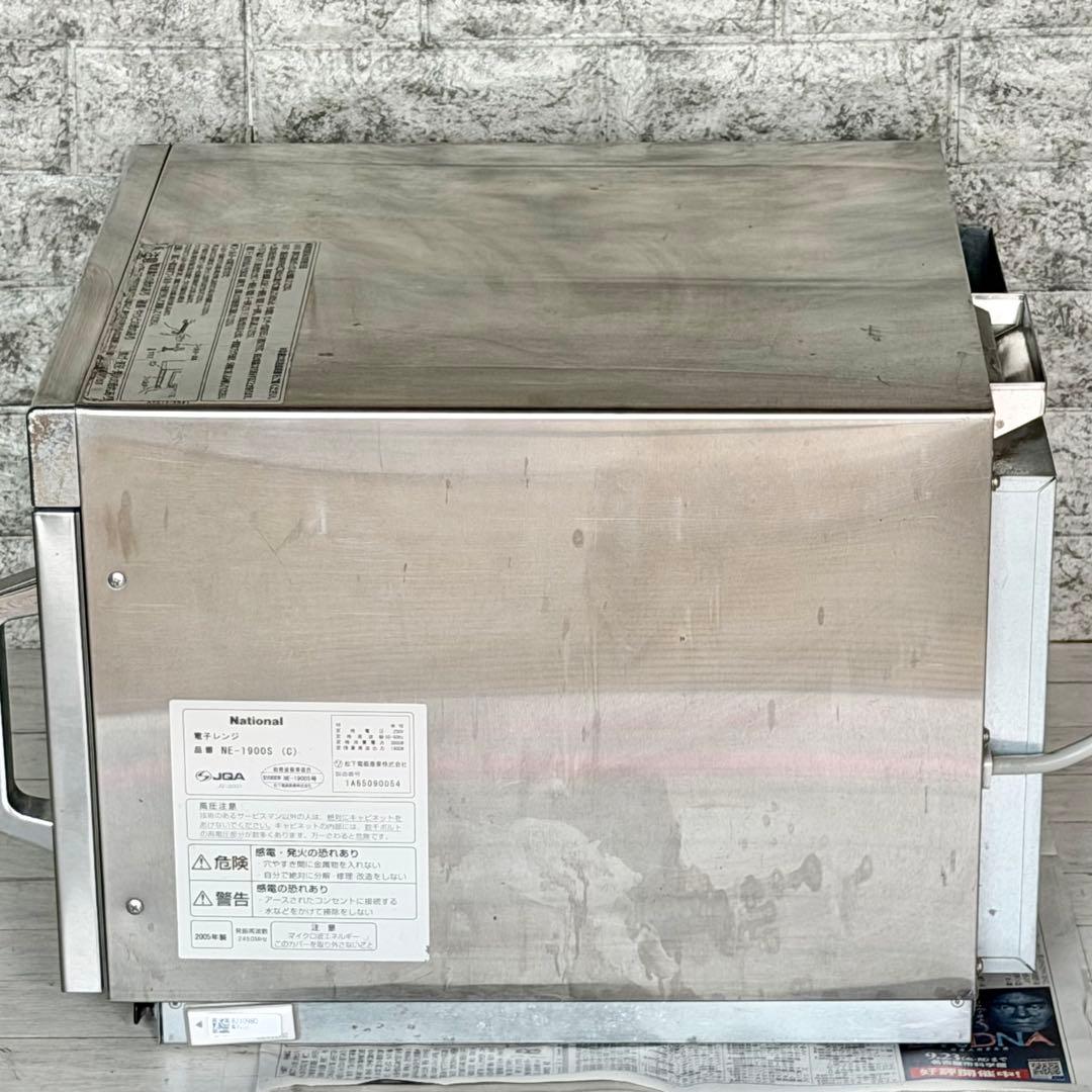 National業務用200v単機能電子レンジ NE-1900S