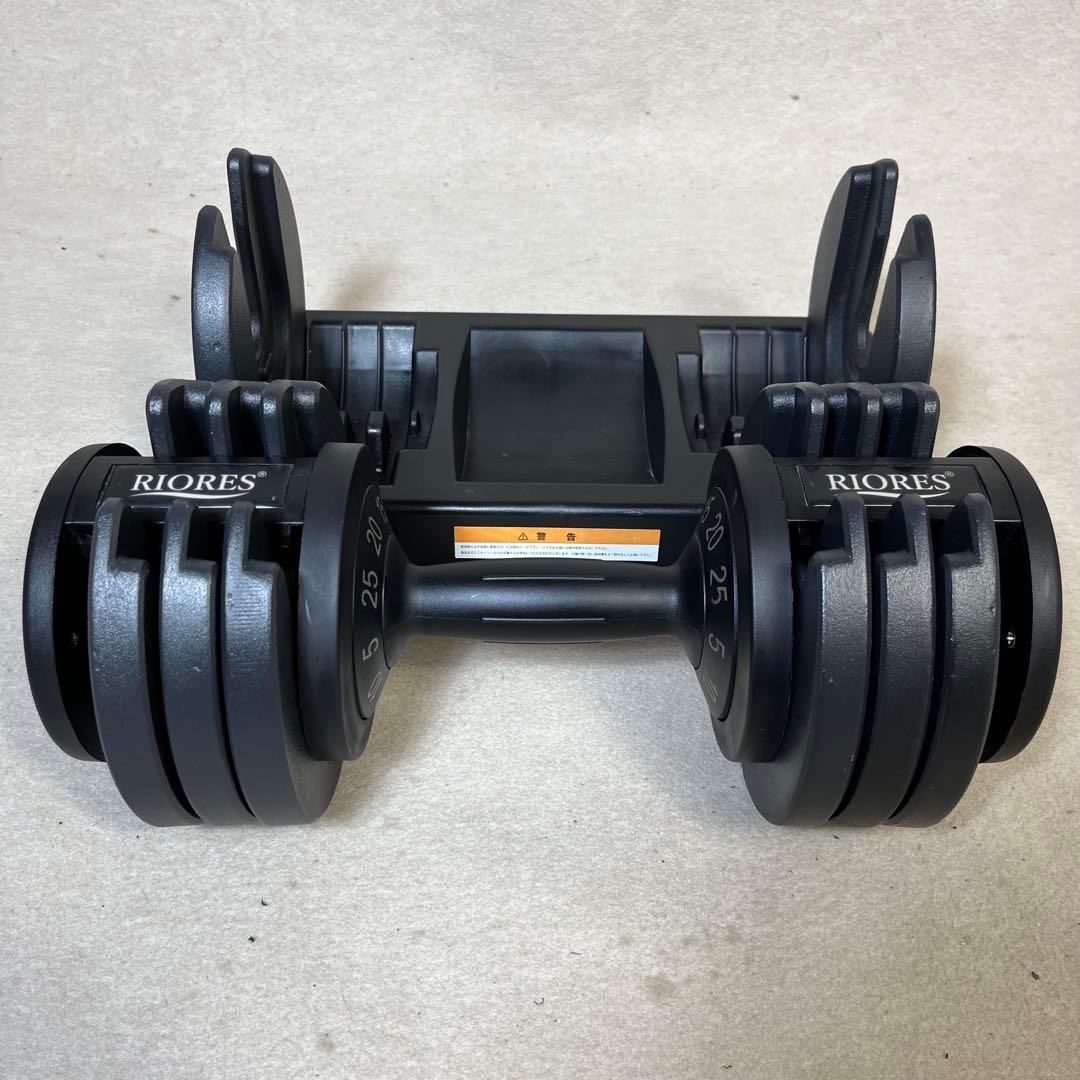 RIORES 可変式ダンベル 25kg 5段階