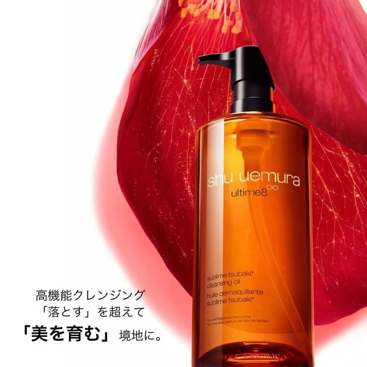 shu uemura ultime8 スブリム クレンジングオイル 450ml