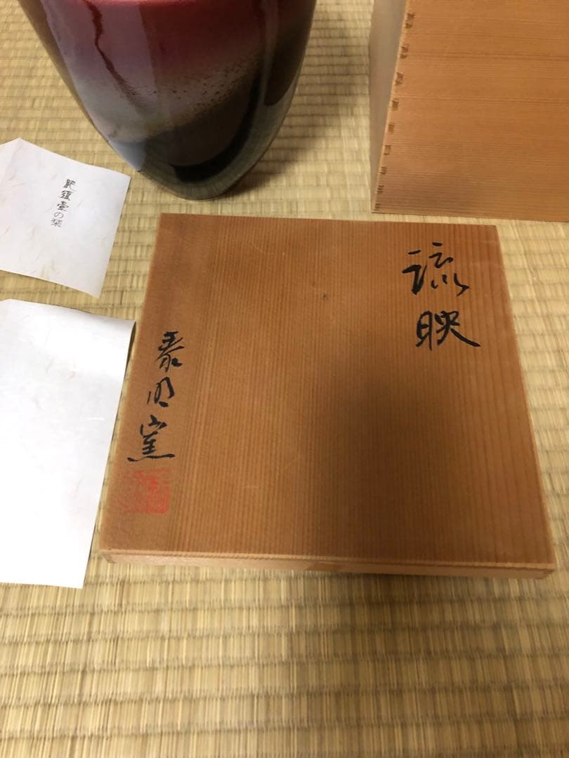 花器 泰明窯　和モダン　グラデーション　大鉢　壺　陶磁器　置物　前田泰昭 作