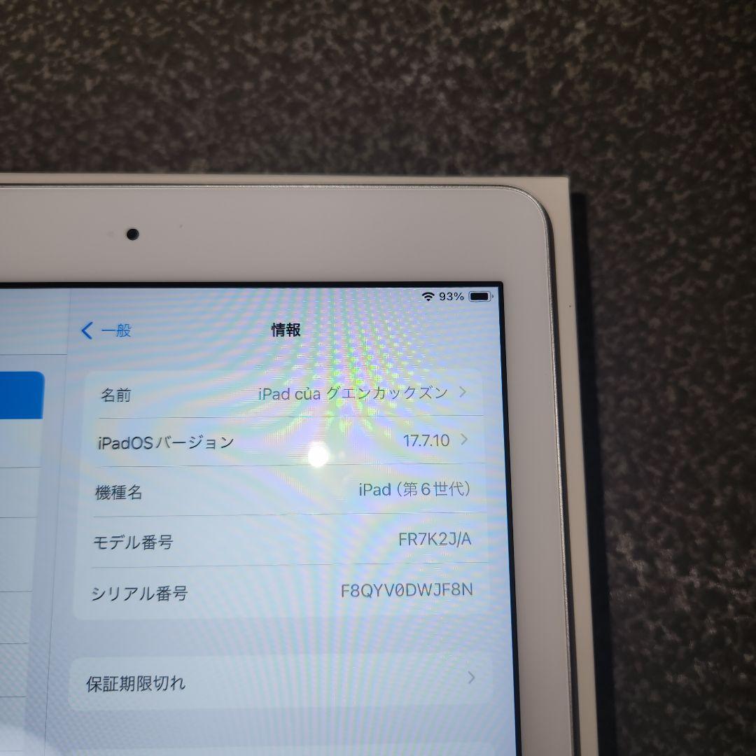 Apple iPad 第６世代 128GB バッテリー容量86%