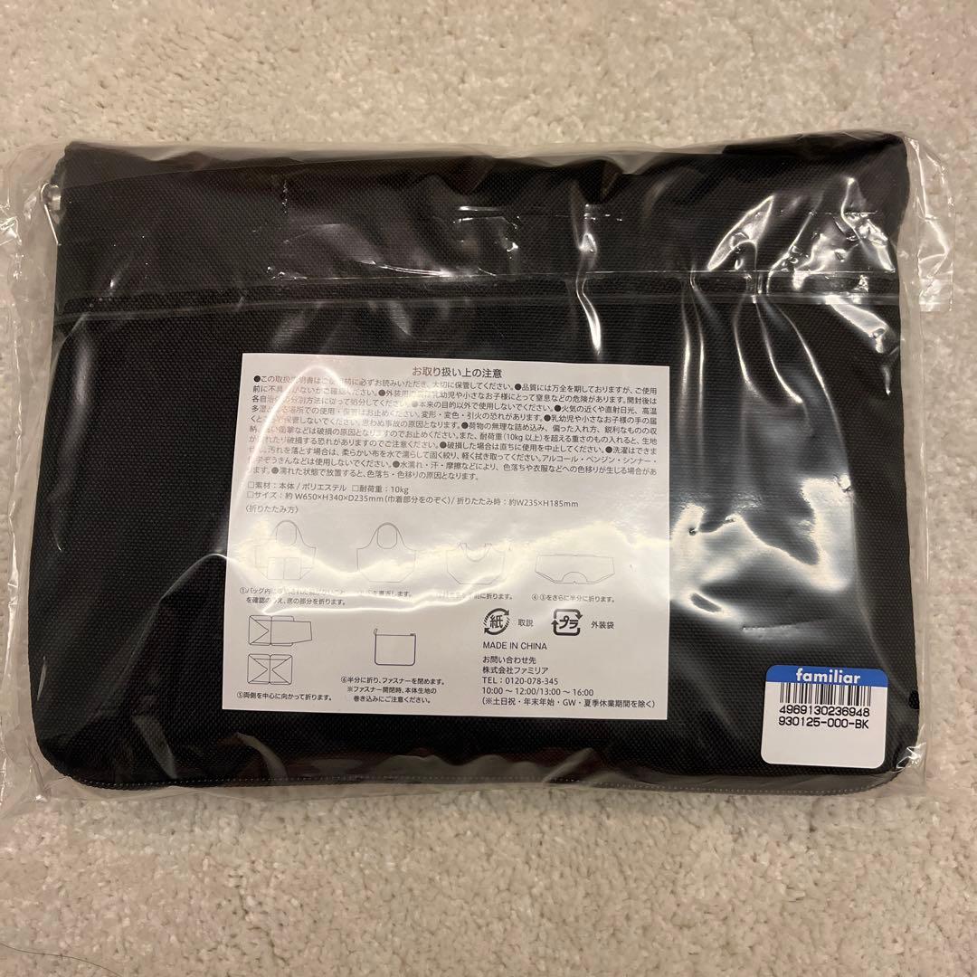 ファミリア　エコバッグ