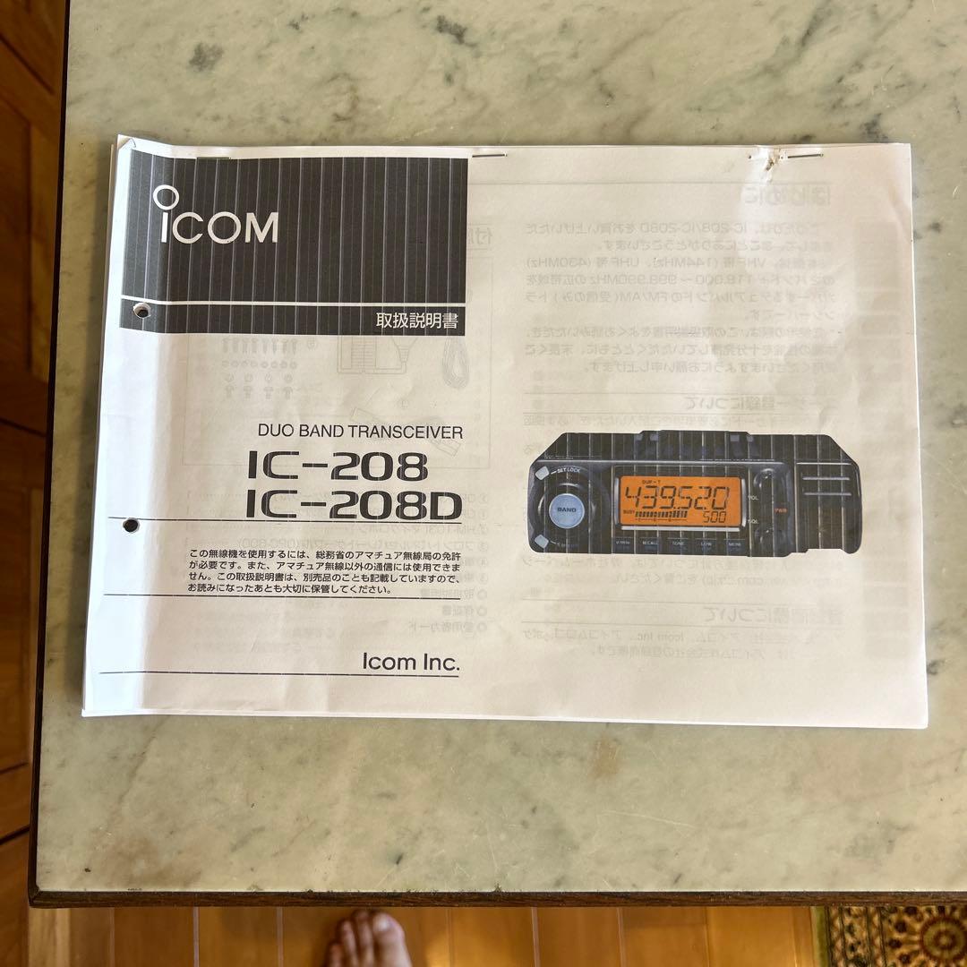 アイコム IC-208D 50w アマチュア無線機