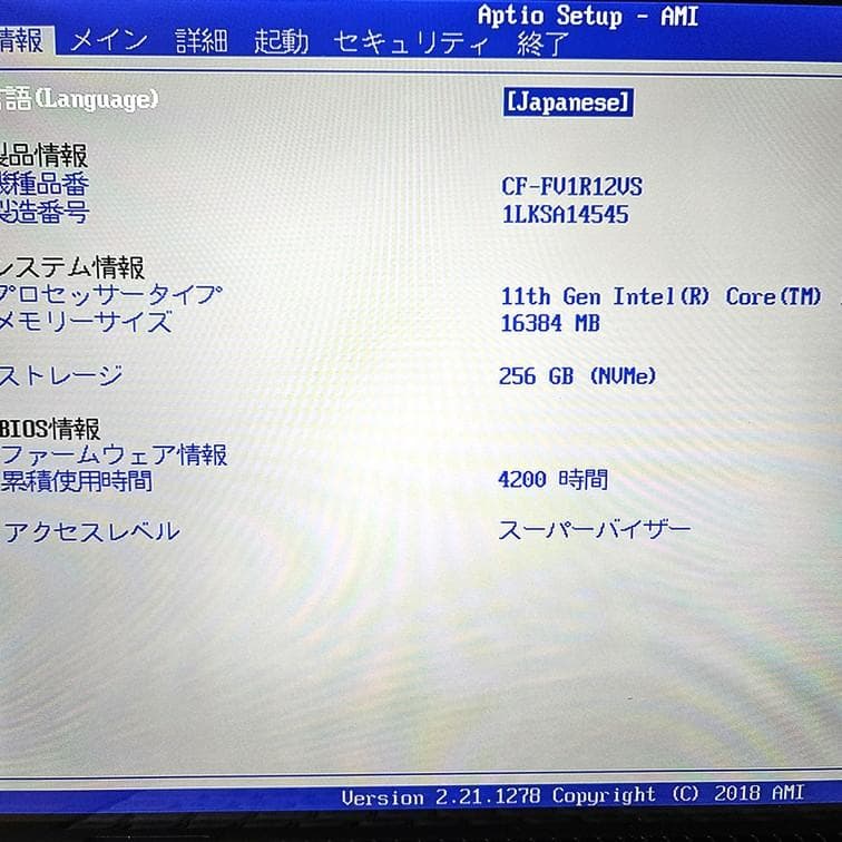 14インチレッツノート CF-FV1 メモリ16GB 第11世代i5