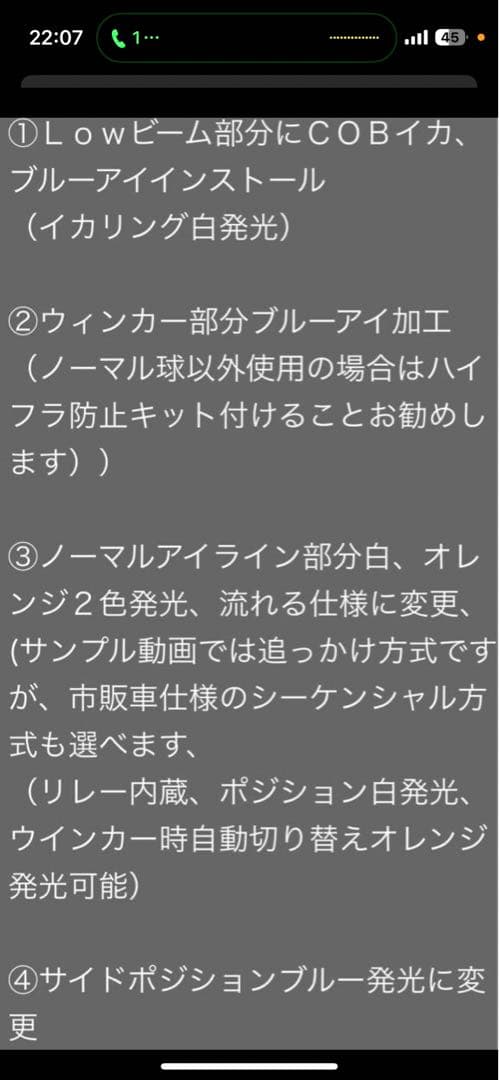 210系クラウン ヘッドライト前期 イカリング加工のみ