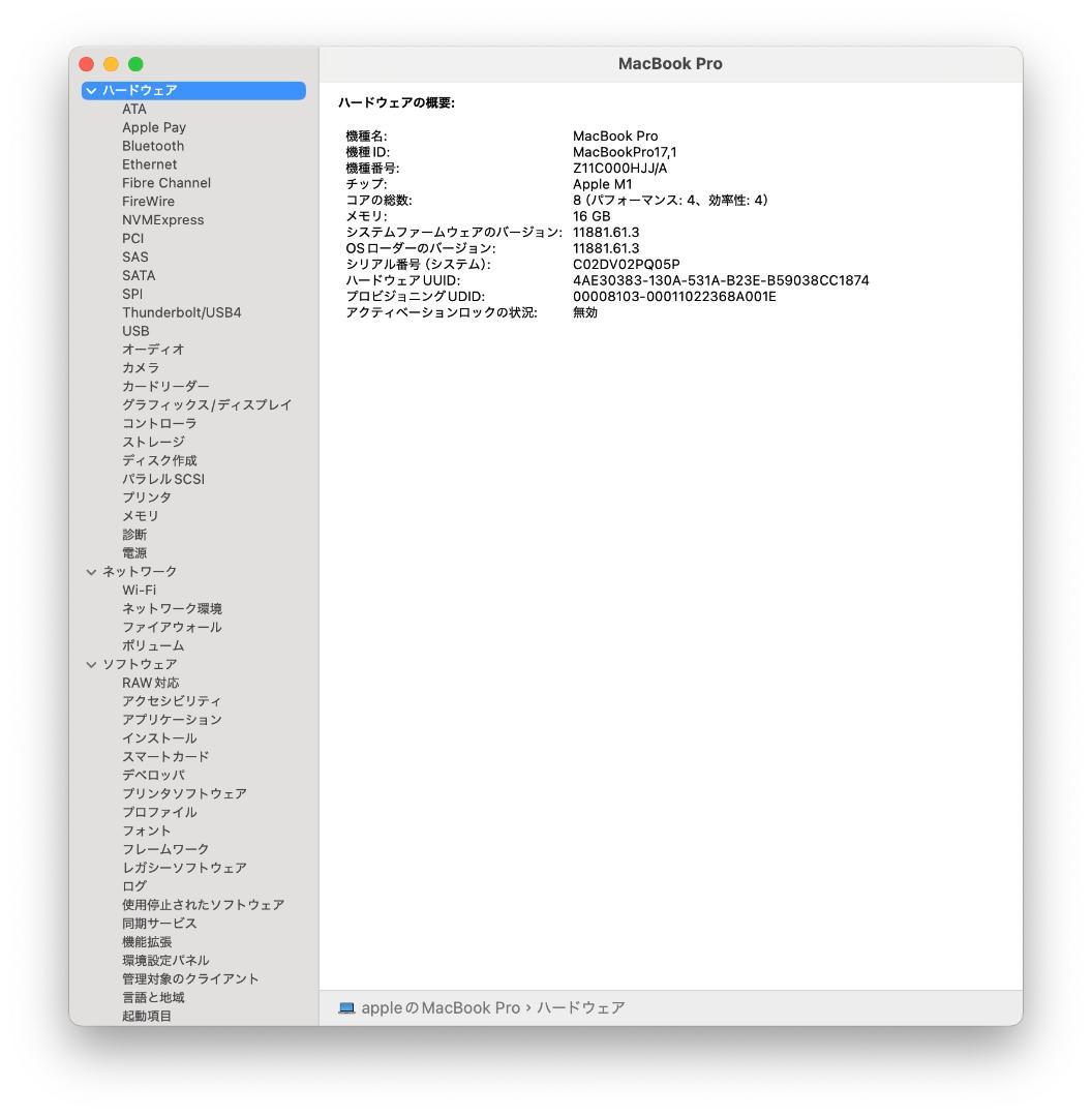 MacBook本体 Apple Macbook pro 13 inch M1 2TB