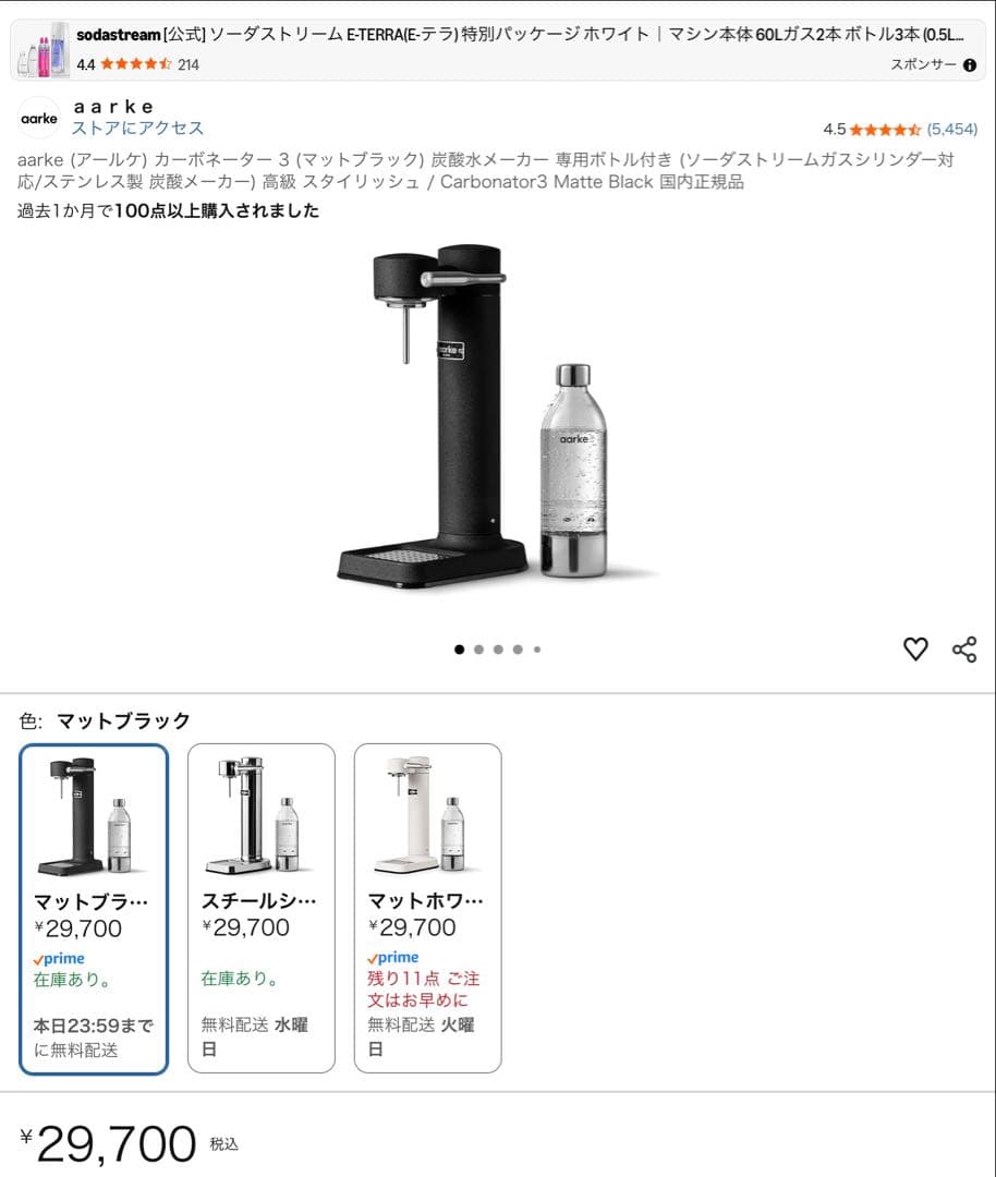 極美品　aarke カーボネーター3 BC 満タンシリンダー2本　ボトル2本付