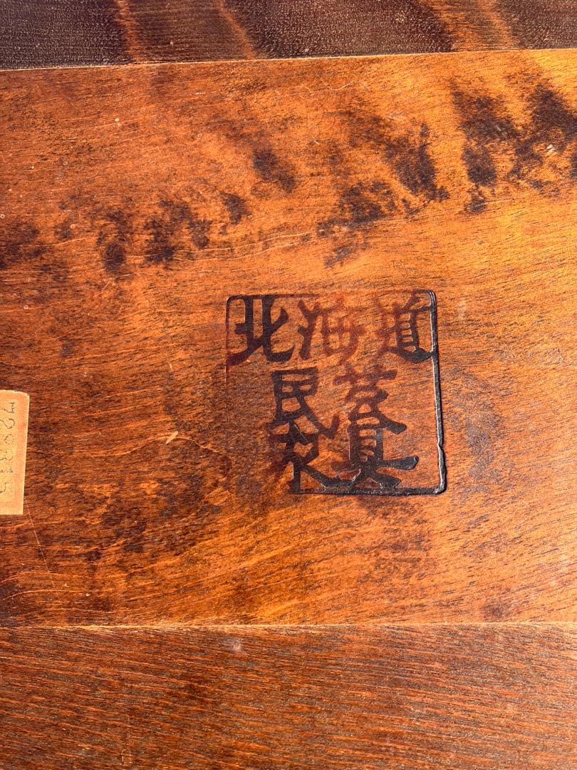 アンティーク 北海道民芸 スツール チェア 椅子　イス ヴィンテージ ④