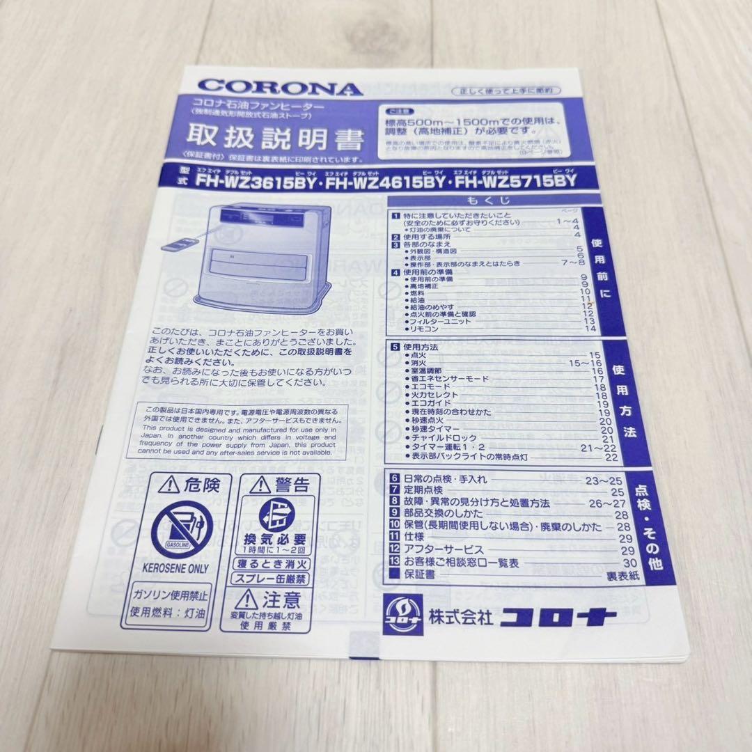 CORONA FH-WZ5715BY 石油ファンヒーター