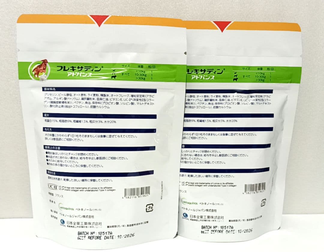 Flexadin Advanced フレキサディンアドバンス 犬用 30粒 2袋