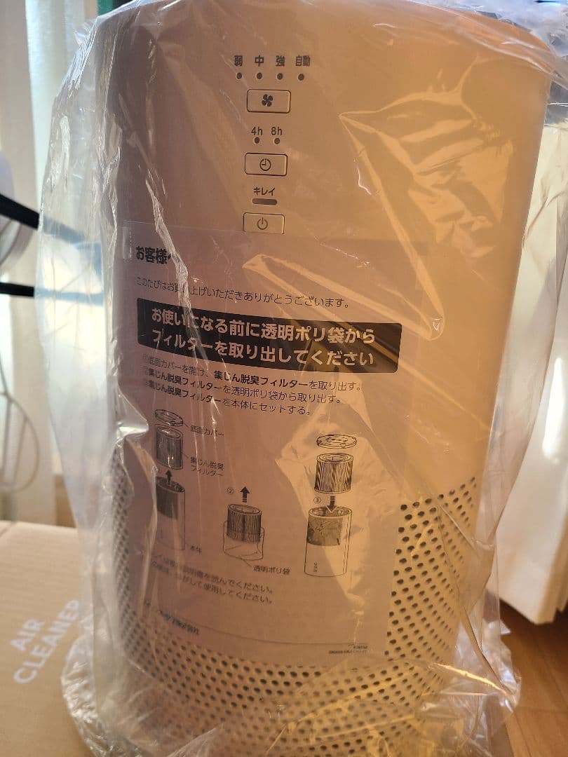 アイリスオーヤマ