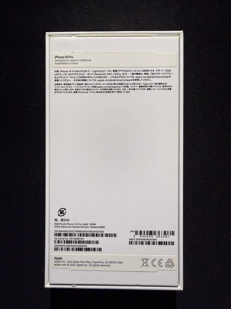 Apple iPhone 14 Pro ゴールド 本体、極上超美品^_−☆