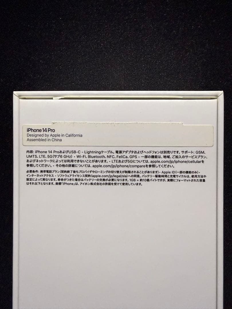 Apple iPhone 14 Pro ゴールド 本体、極上超美品^_−☆