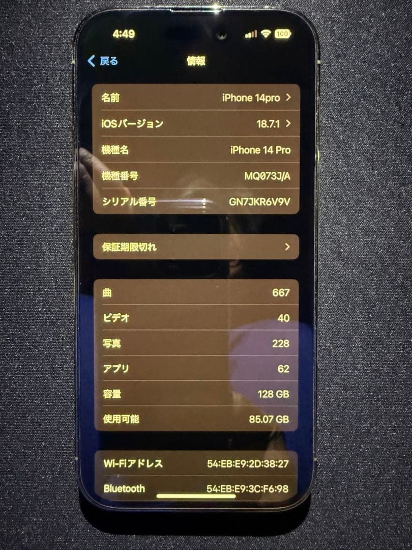 Apple iPhone 14 Pro ゴールド 本体、極上超美品^_−☆