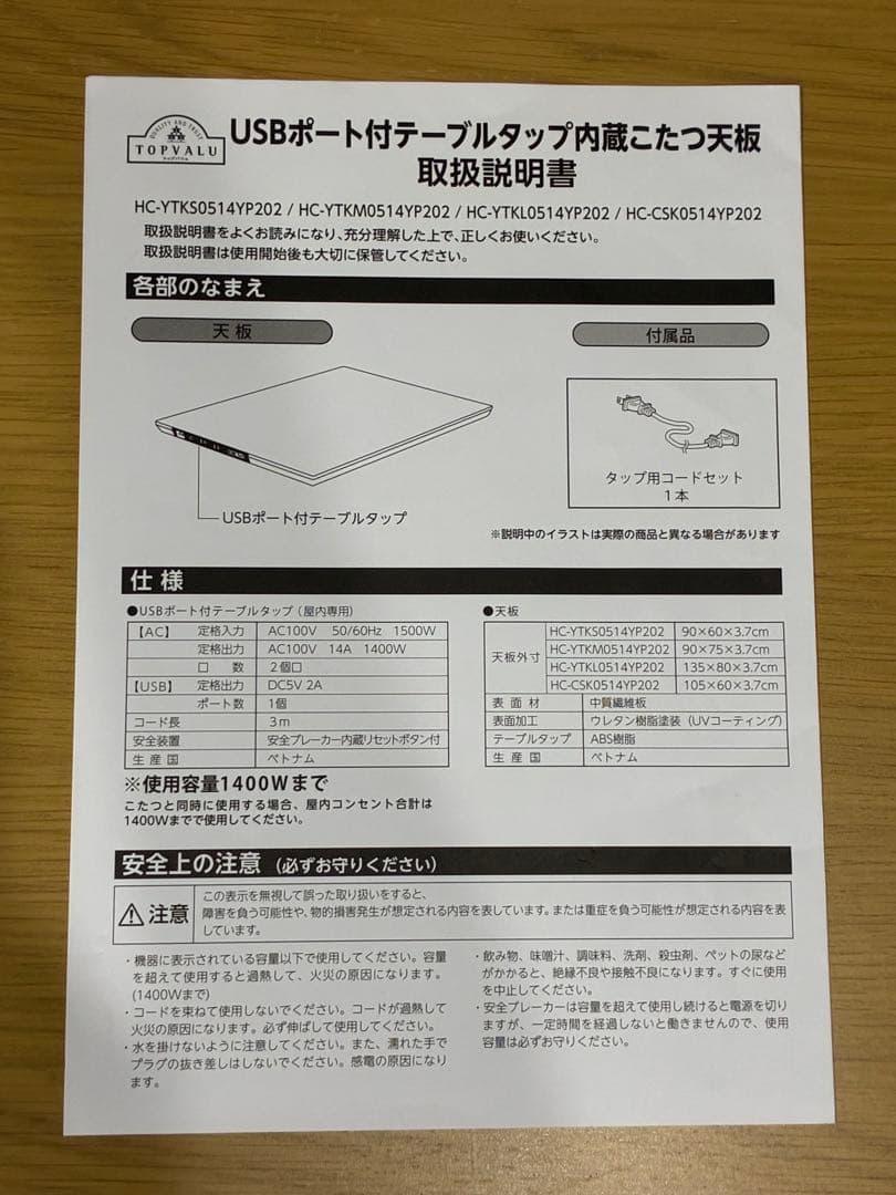 高脚こたつ＋専用掛ふとん(イオン  COORDY)