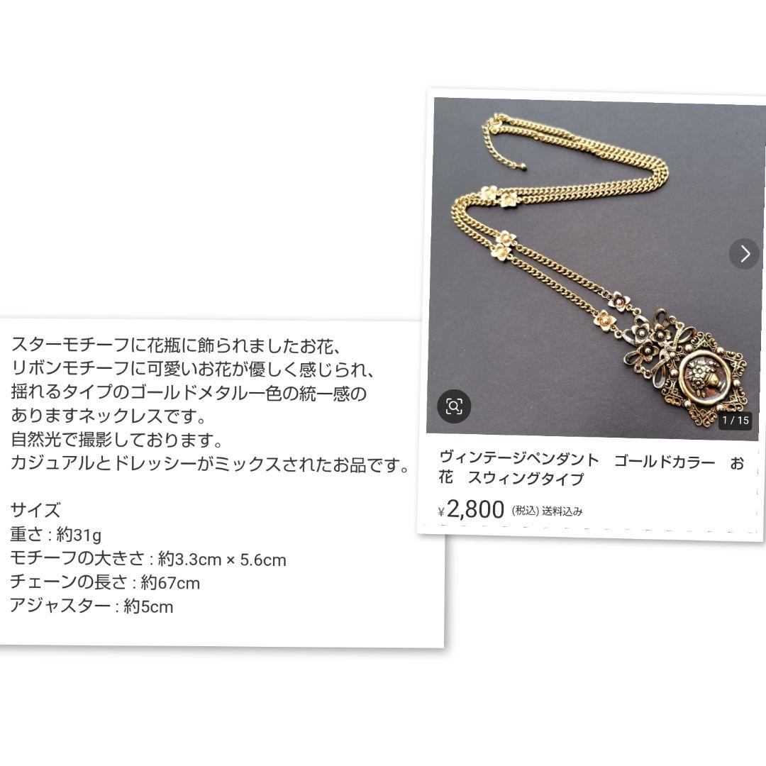 ヴィンテージ　 ブローチ２点＆ネックレス＆リング４点セット