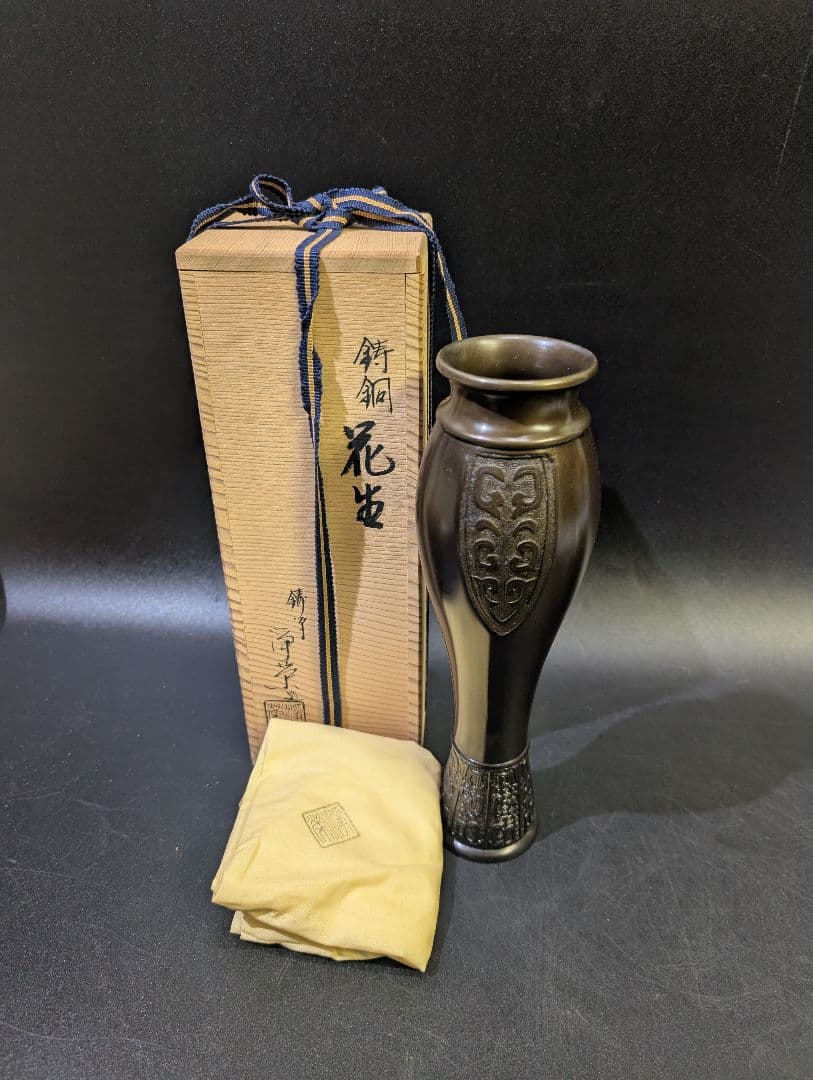 華道具 鋳師 金森浄栄 花入 唐銅花入瓢 共箱 唐銅 在銘 惺斎好 茶道 未使用