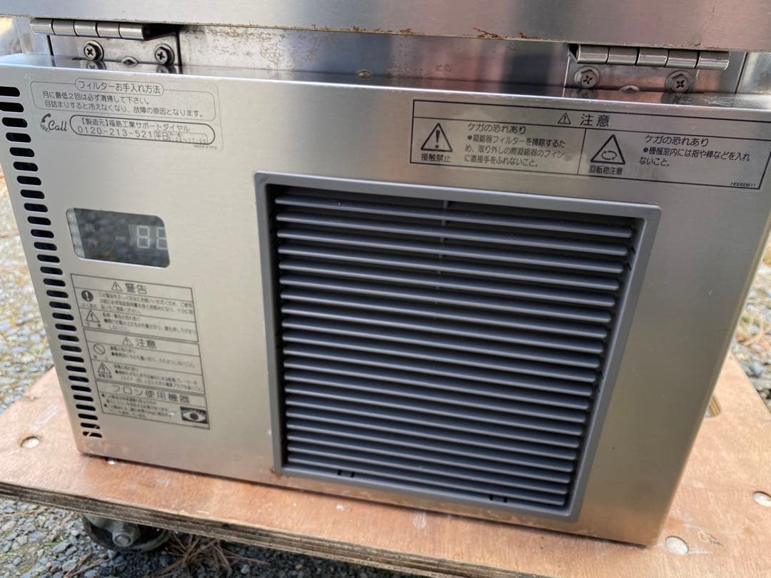 【勇太郎】フクシマ 製氷機 FIC-A25KT