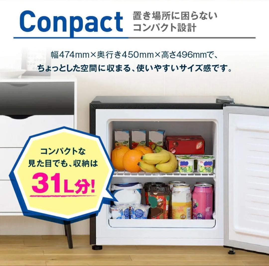 MAXZEN 冷凍庫　31l JR031ML01GM