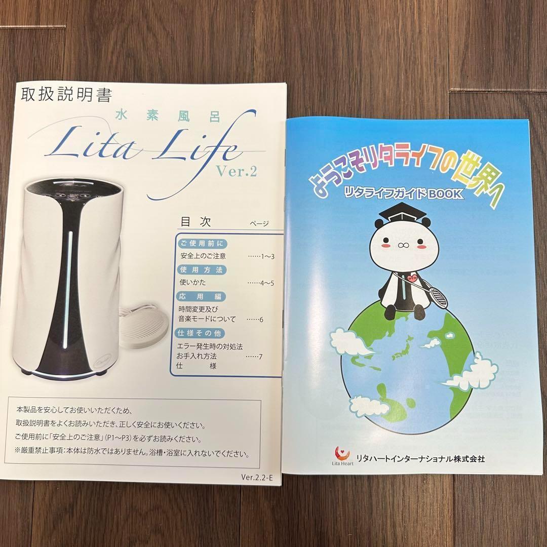 ✨新品 未使用✨ Lita Life Ver.2 正規品 リタライフ