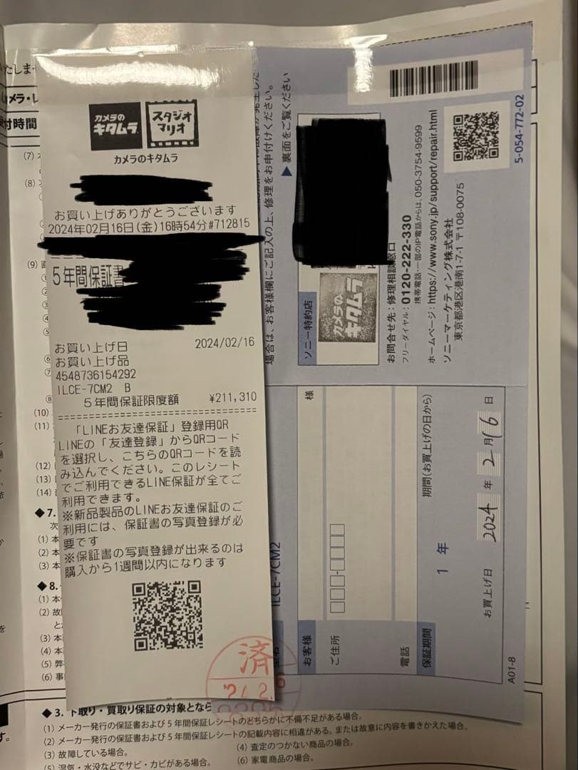 【保証2029年2月16日まで】ソニー　α7CⅡ ボディ　ブラック　リグ付