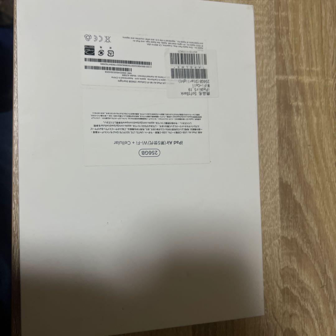 iPad Air 第5世代　11インチ　256GB シルバー 本体