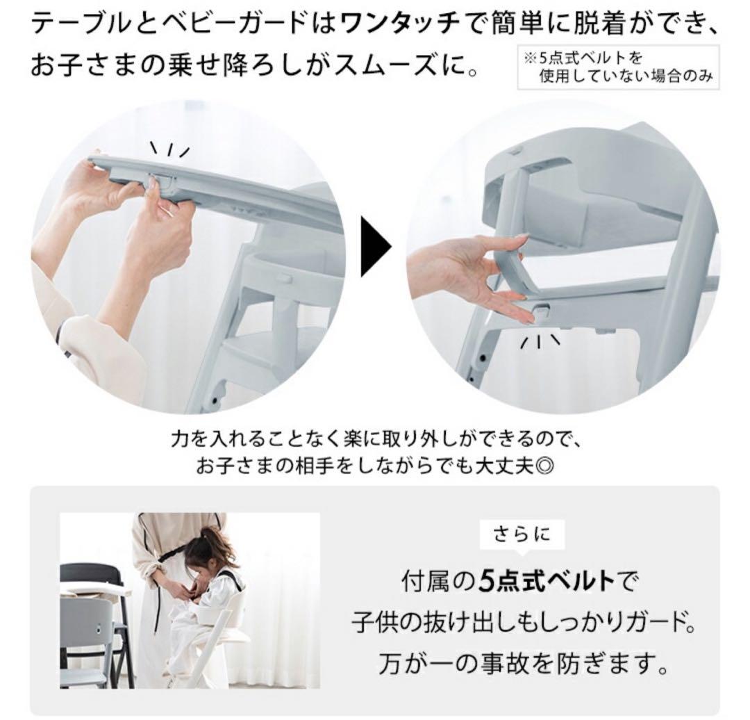 NOVUS ベビーハイチェア ブラック