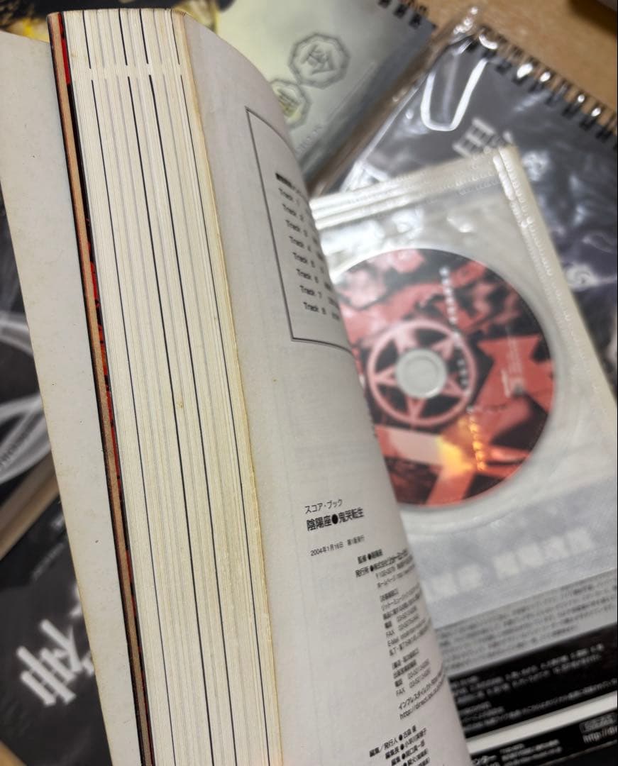 陰陽座　バンドスコアセット　7冊