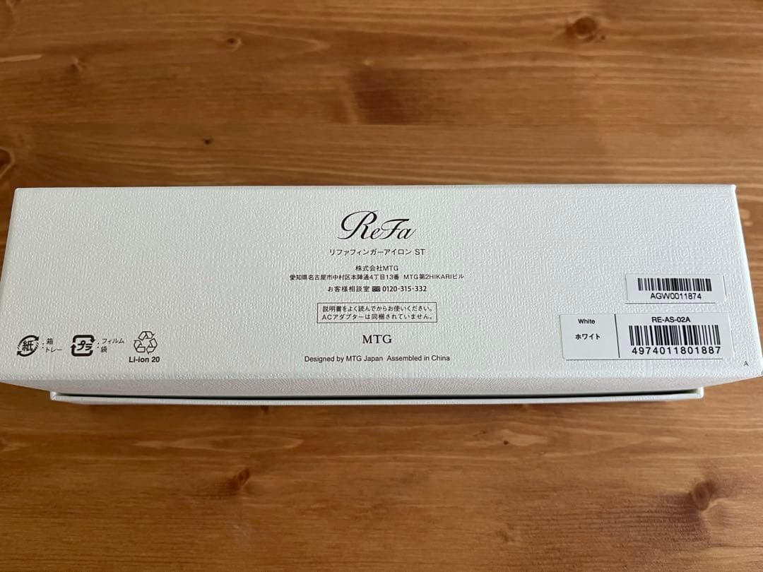 リファ フィンガーアイロン ホワイト