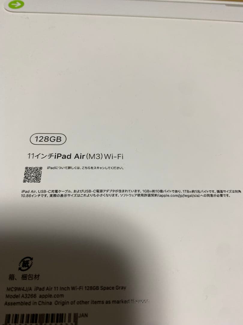 【新品未開封】iPad Air M3 11インチ 128GB スペースグレイ