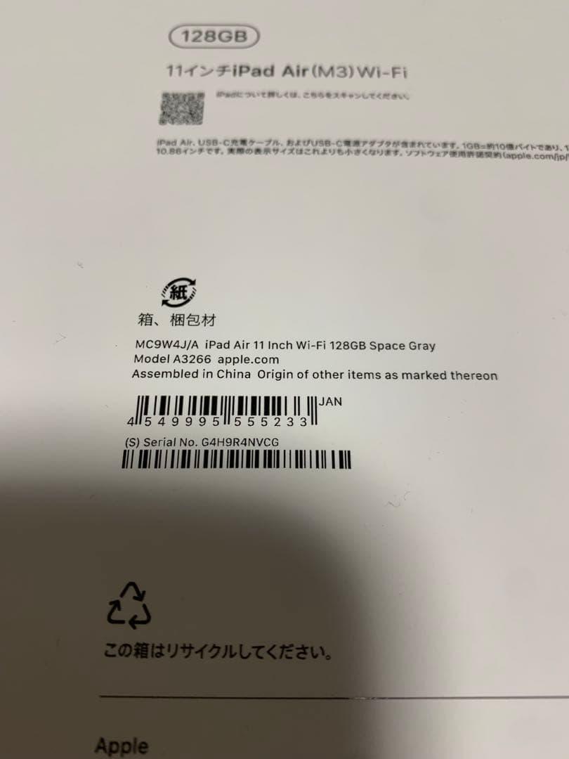 【新品未開封】iPad Air M3 11インチ 128GB スペースグレイ